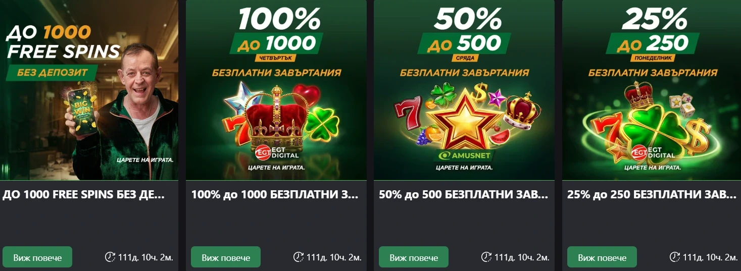 betwild-bonuses